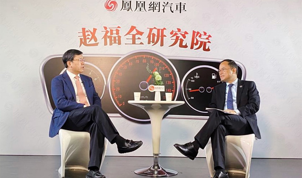 趙福全對話朱華榮（下）：打造智能科技創(chuàng)新能力，驅(qū)動產(chǎn)品體驗(yàn)全面升級