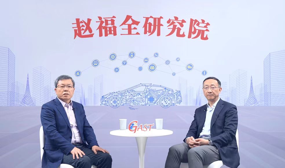 趙福全對(duì)話高旭（2/4）：豪華汽車品牌未來(lái)技術(shù)創(chuàng)新策略